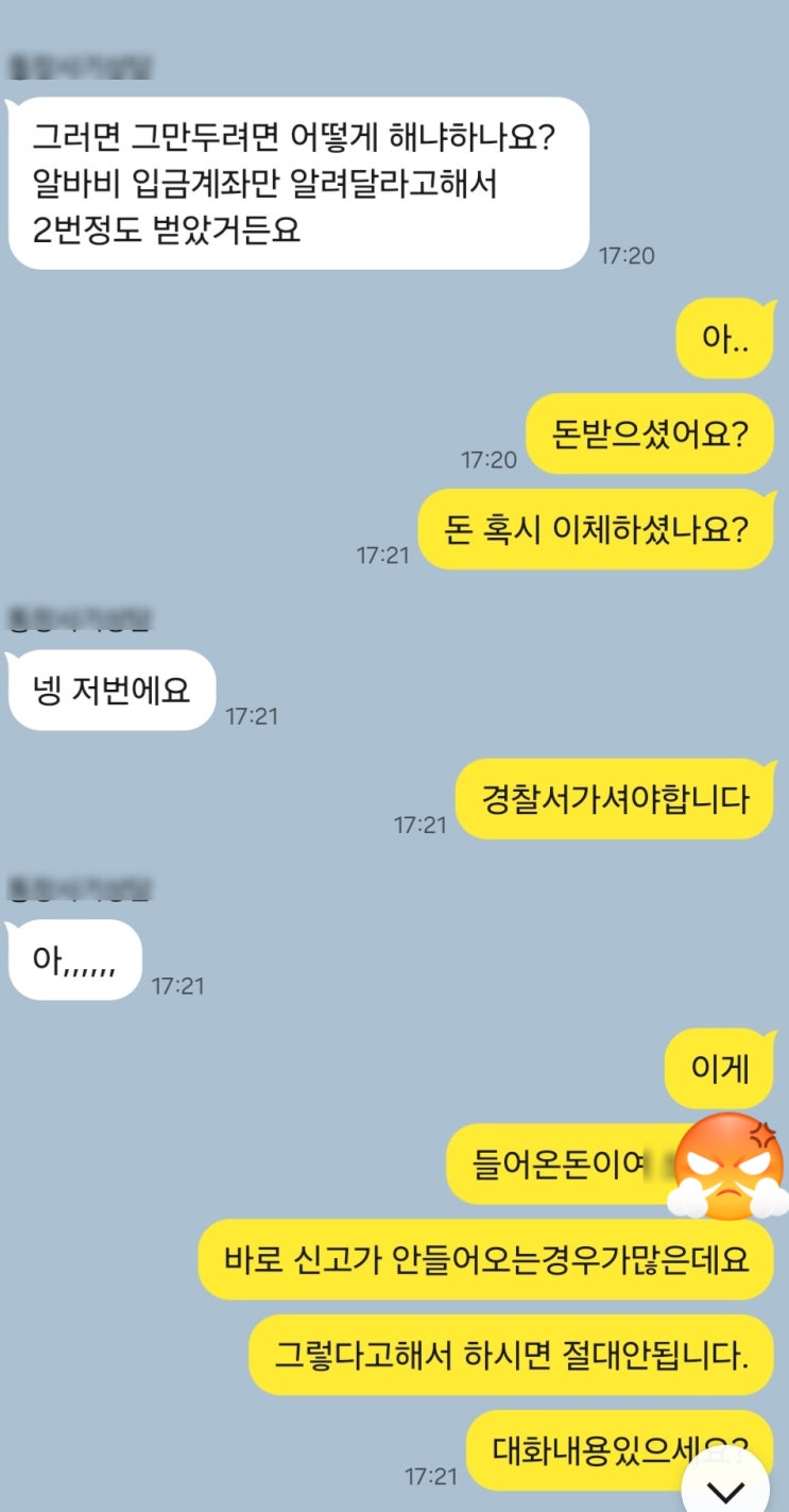  허벌라이프 사칭 연락받았나요? 실제 멘트 공개