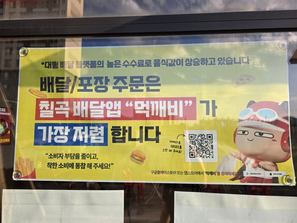 치킨신드롬 왜관점 사진 5
