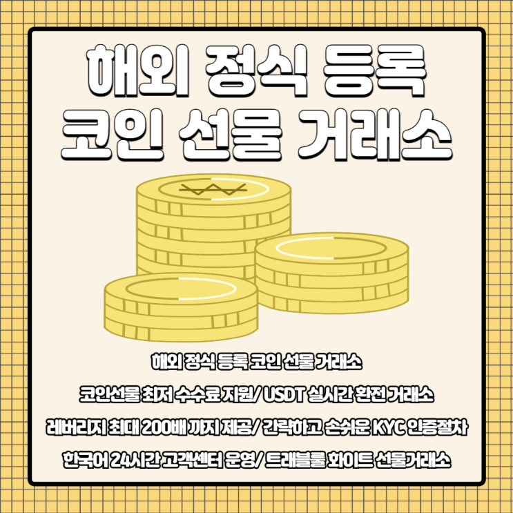 <b>솔라나코인시세</b> 코인선물 포지션 잡는 방법