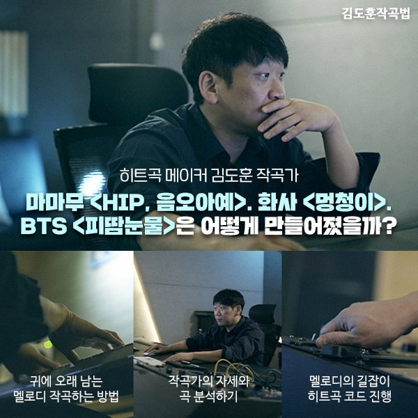그때 그 순간 그대로(그그그), 녹음 영상이 나왔네요.(가사 있음, 김도훈 작곡가)