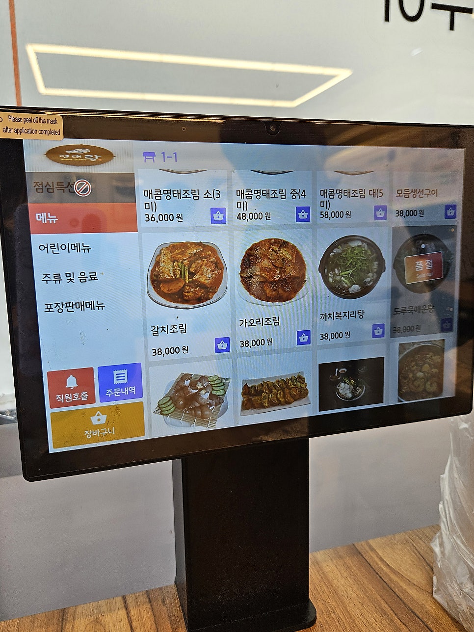 명태랑 능곡본점 사진 6
