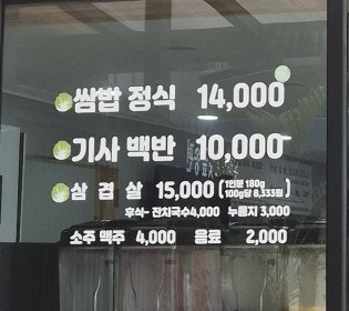 봉천리쌈밥 사진 5