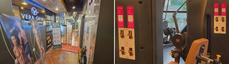  베라짐 하남 미사점, 전문성과 편리함이 돋보이는 하남헬스장