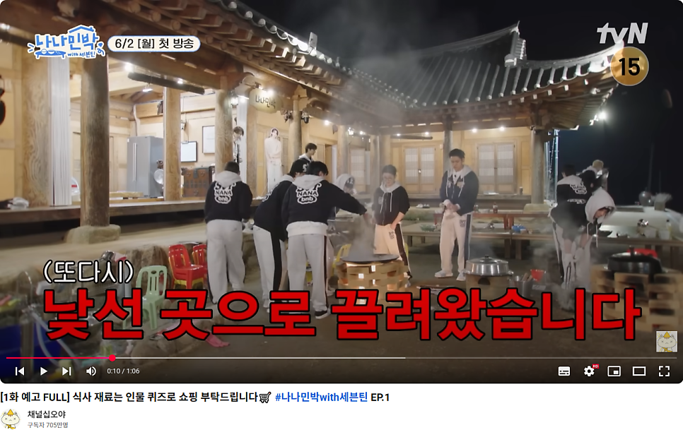 나나민박 사진 4