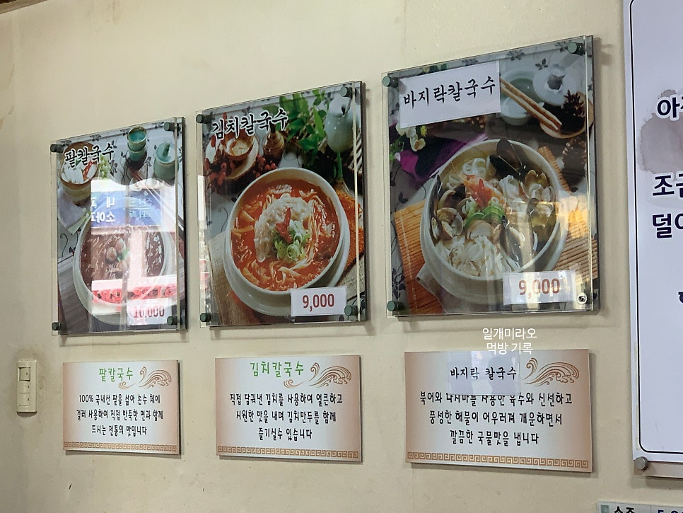 관양골맛있는칼국수 사진 6