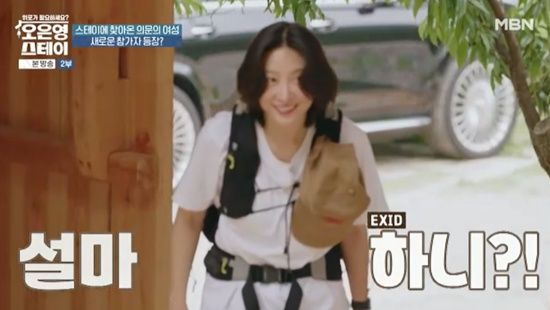 '하니 상처' 앞세웠는데, 정작 본편은 맛보기…그래도 기대해본다 (오은영스테이)[종합]