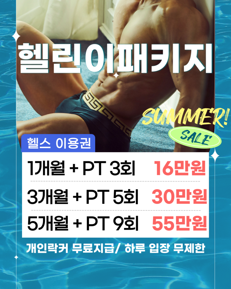  대연동PT, 경성대PT / 갑상선기능저하증 운동방법과 식이요법