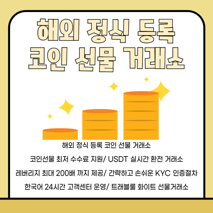 <b>솔라나</b> 코인 <b>상승</b>이유, 코인선물거래소 펀딩비 주의사항 정리... 