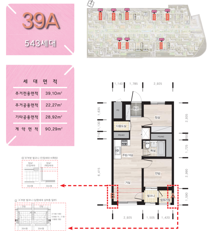 [송파 헬리오시티 행복주택] 2025년 2차 SH 행복주택 완벽 분석 (39, 49타입, 임대료, 평면도)