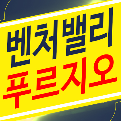 벤처밸리푸르지오 신천동 신규아파트