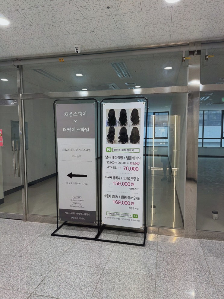  [더케이스타일 마곡역점] 손질이 편한 원그로브미용실 스타일링으로 가족여행 준비하기