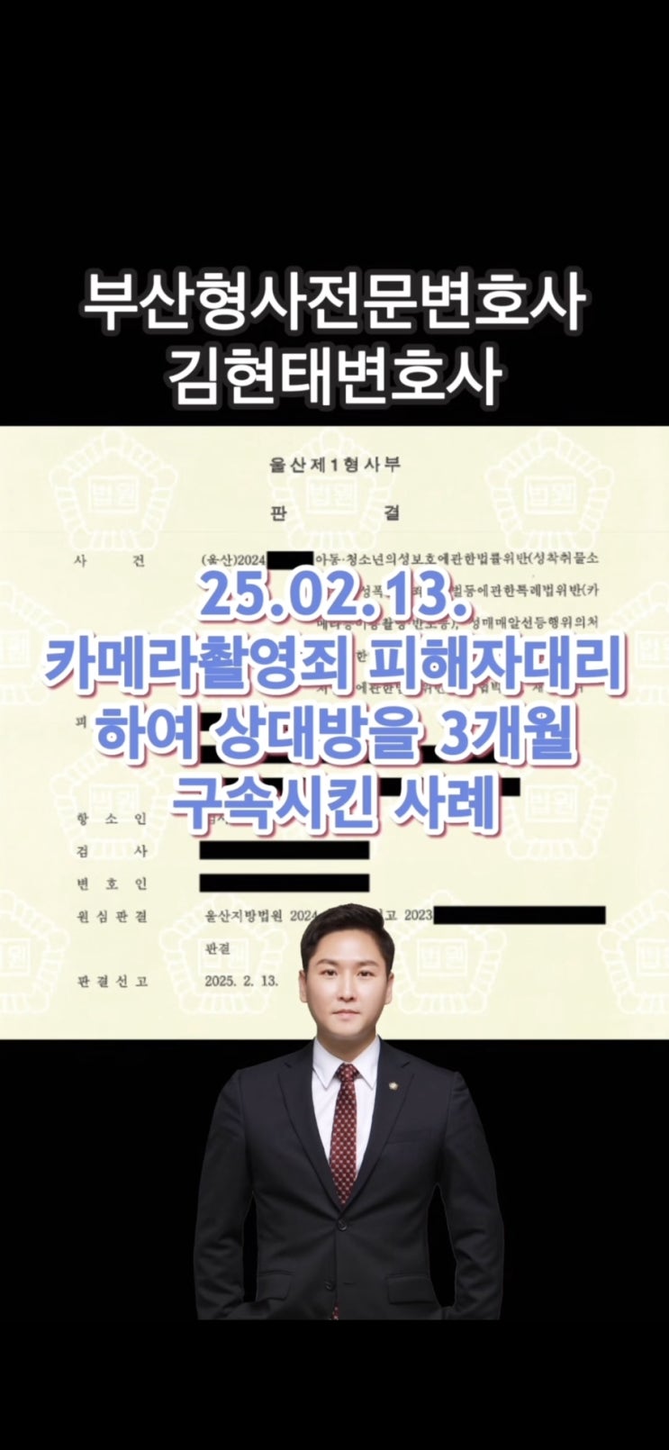 카메라촬영죄 피해자 대응방법, 유죄 입증과 합의, 민사 손해배상까지 대응전략