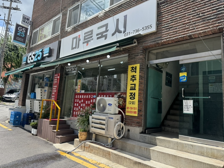 마루국시 사진 4