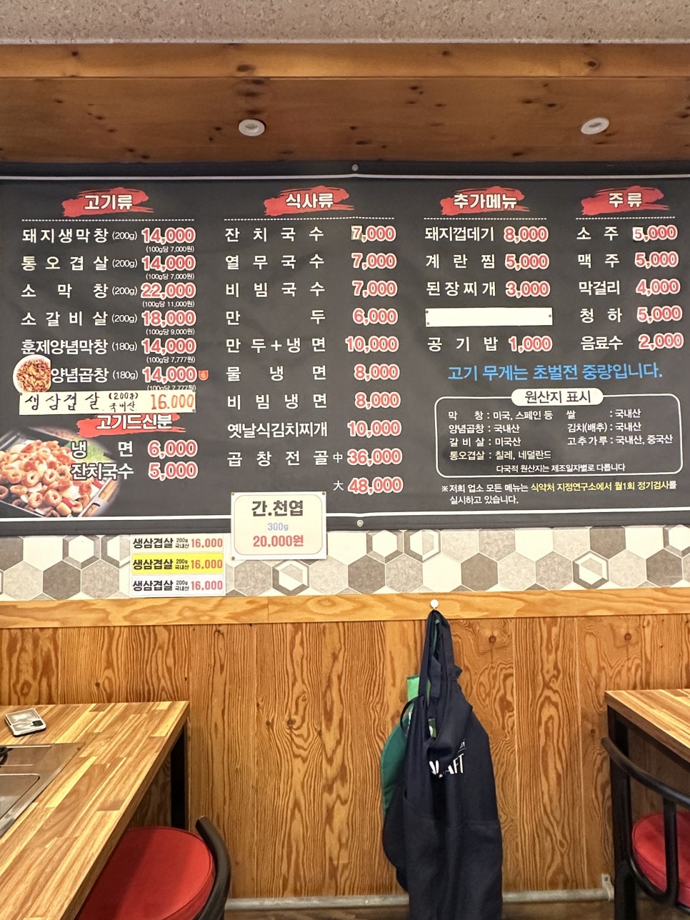 큰집막창 북문점 사진 5