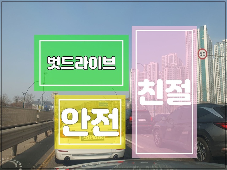  시흥운전연수 맞춤형 코스로 완벽하게 배웠어요!