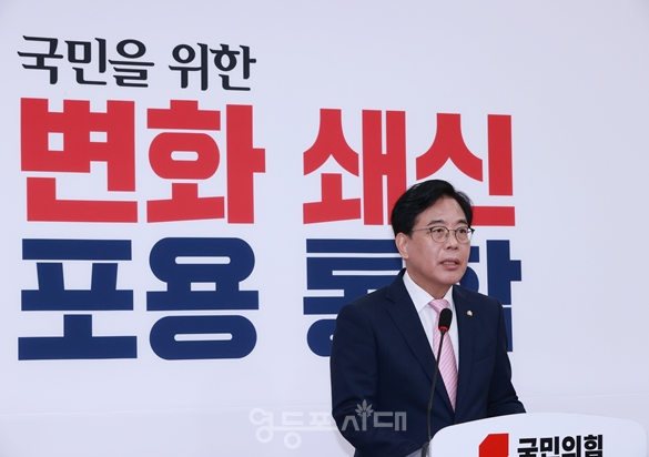 <b>송언석 비대위원장</b> 취임 기자회견 열어