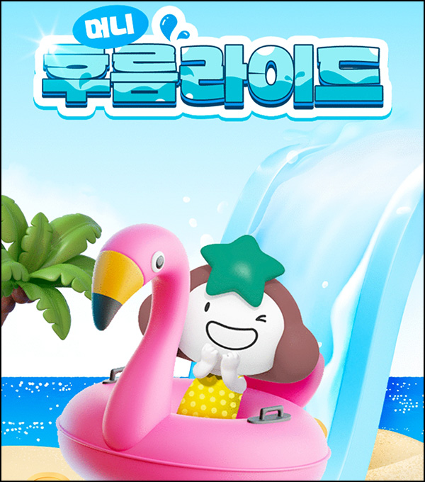 하나원큐 자산연결(메가커피등)즉당_신규 및 만료~08.31 하나원큐 자산연결(메가커피등)즉당_신규 및 만료~08.31