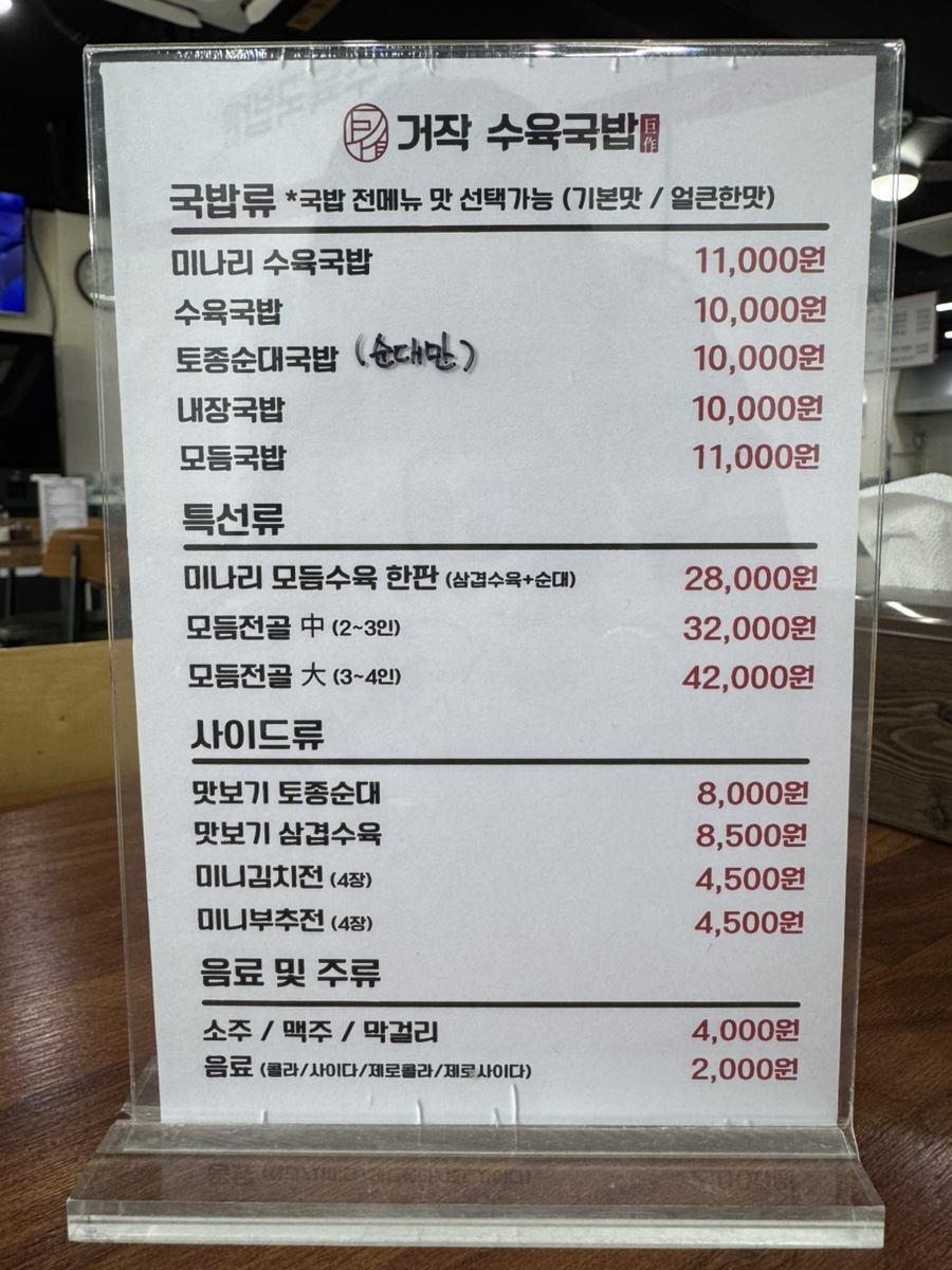 거작 수육국밥 사진 5