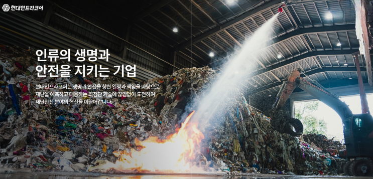리포트] <b>영천 공장 화재</b> 발생… 반복되는 산업현장 화재