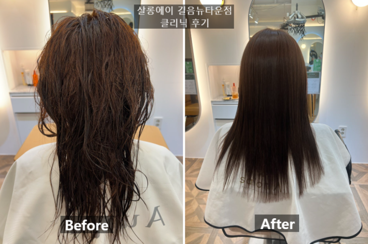  [길음역 미용실] 살롱에이, 밀본 클리닉과 에린 디자이너 손길로 완성된 길음뉴타운 미용실 후기