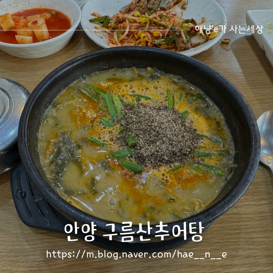 구름산추어탕 사진 1