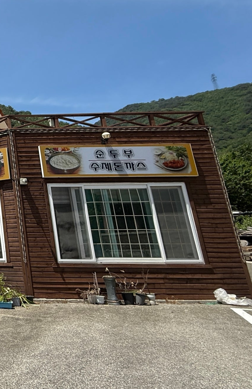 백담해마루 사진 4