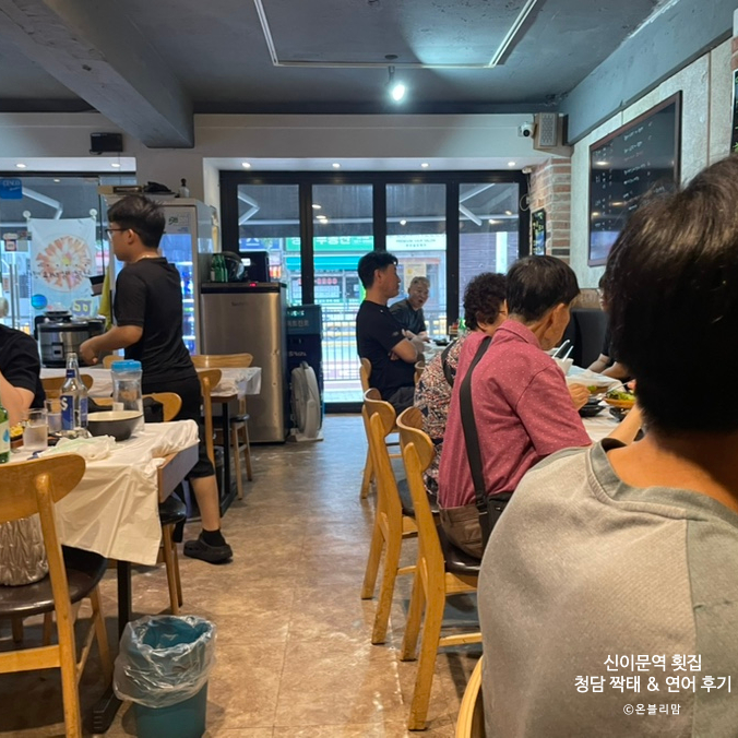 청담짝태&연어 사진 3