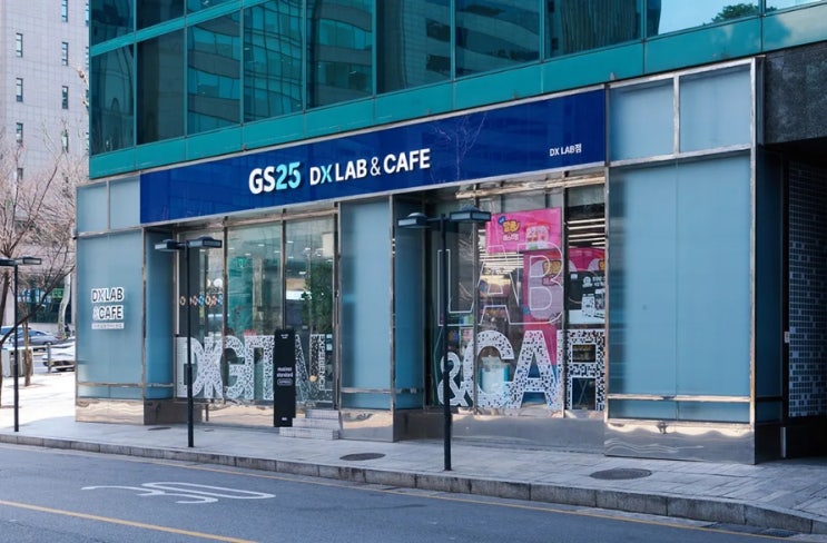  GS25, 무신사와 패션부터 뷰티까지 협력 확대