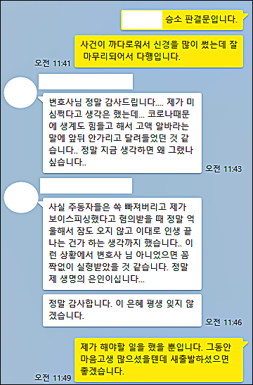 익산변호사 성공사례 찾는다면
