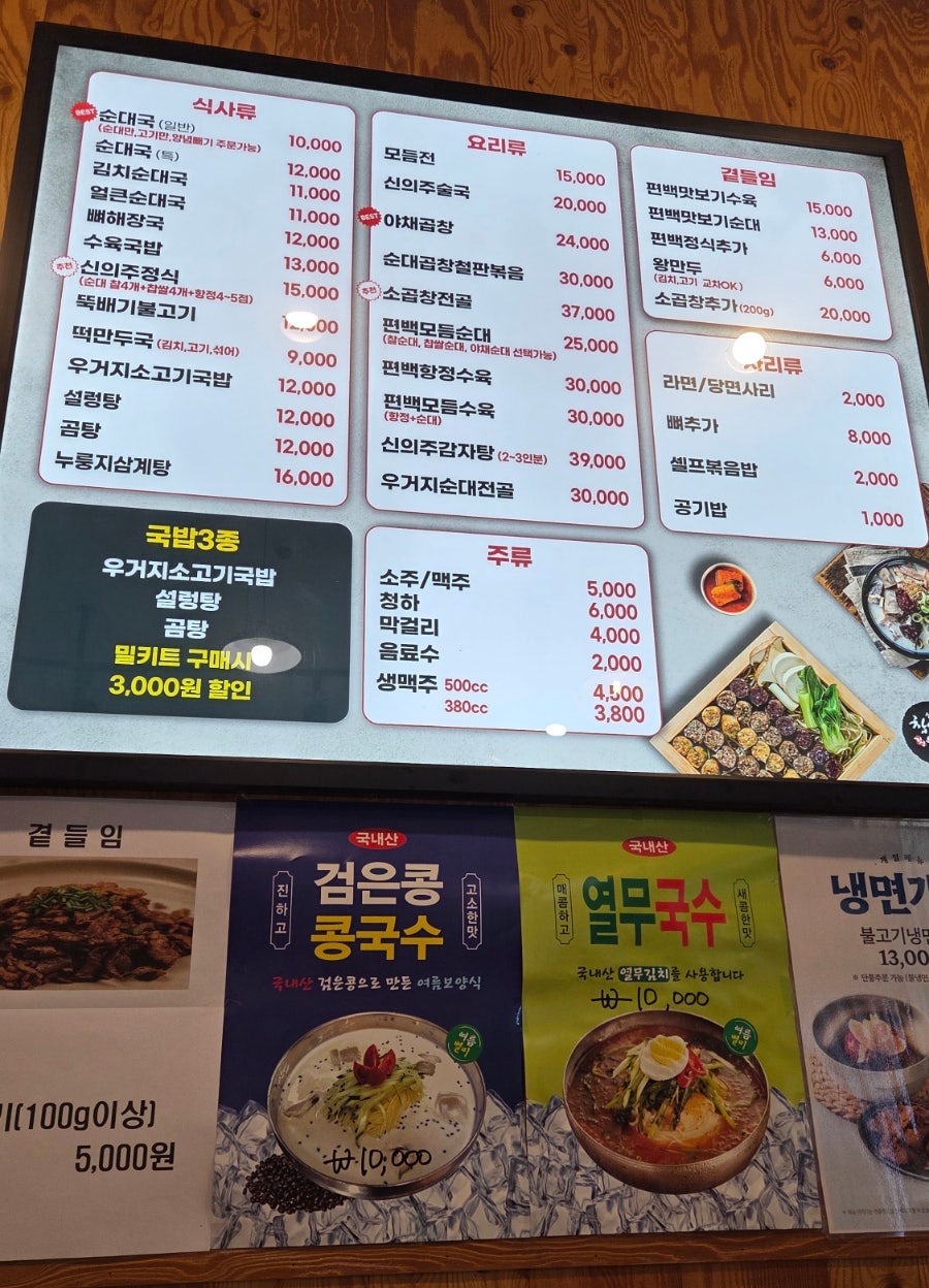 신의주찹쌀순대 미사스마트밸리점 사진 4