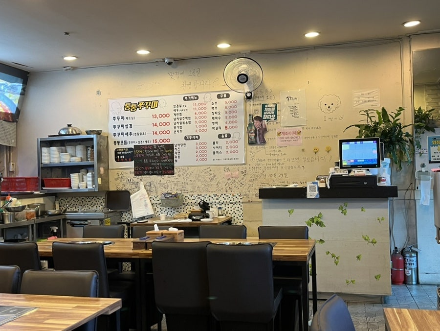 Tongtongjjukkumi Bonjeom photo 3