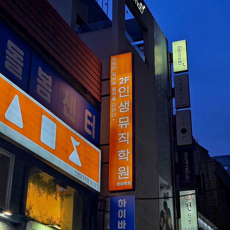  대구 보컬학원 내돈내산 한달 레슨 후기 - 나의 첫 도전