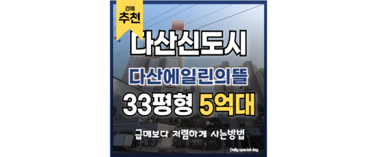 다산아파트경매 다산에일린의뜰 교통호재 다산아파트경매 다산에일린의뜰 교통호재