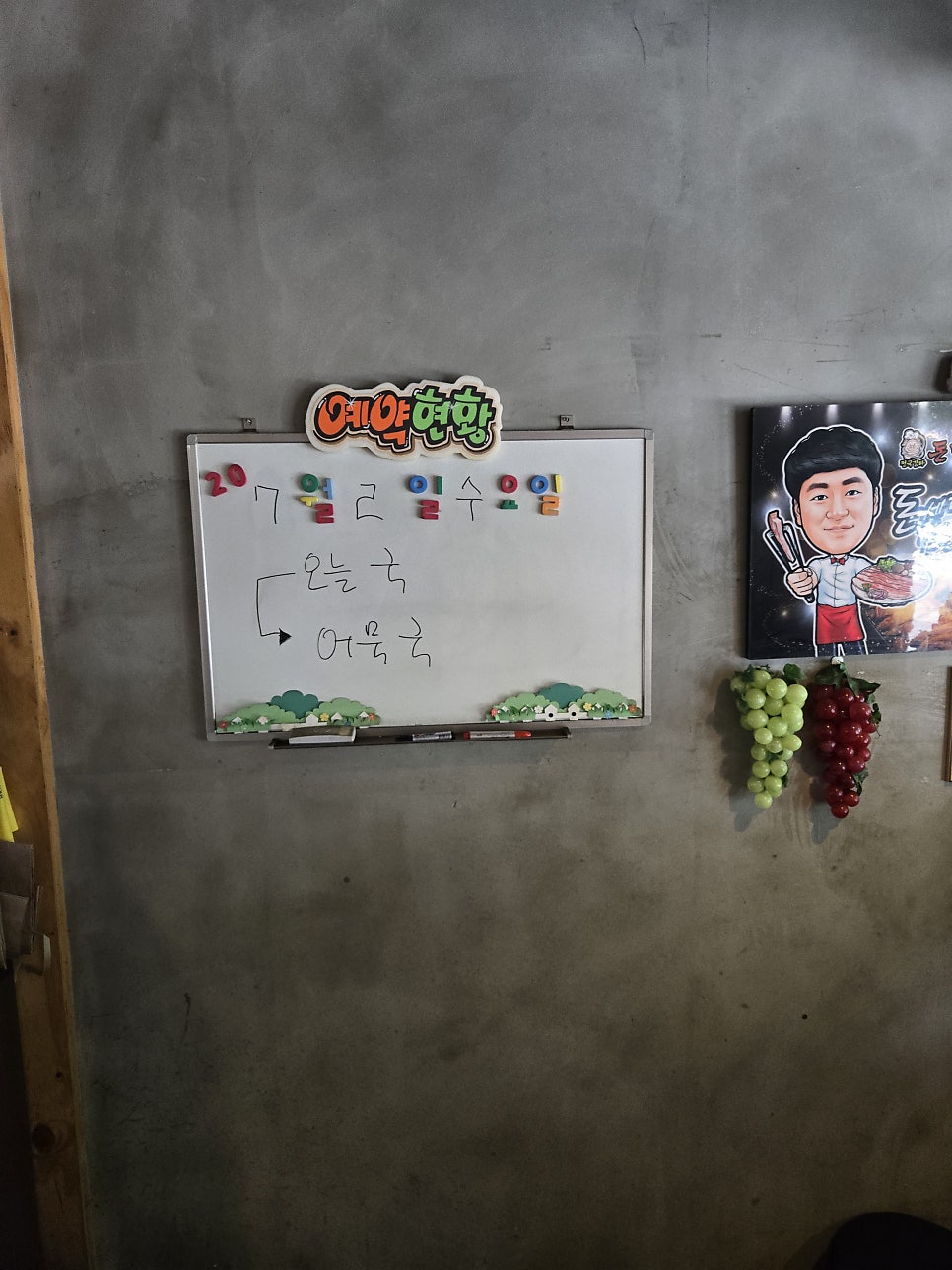 돈면전설 사진 3
