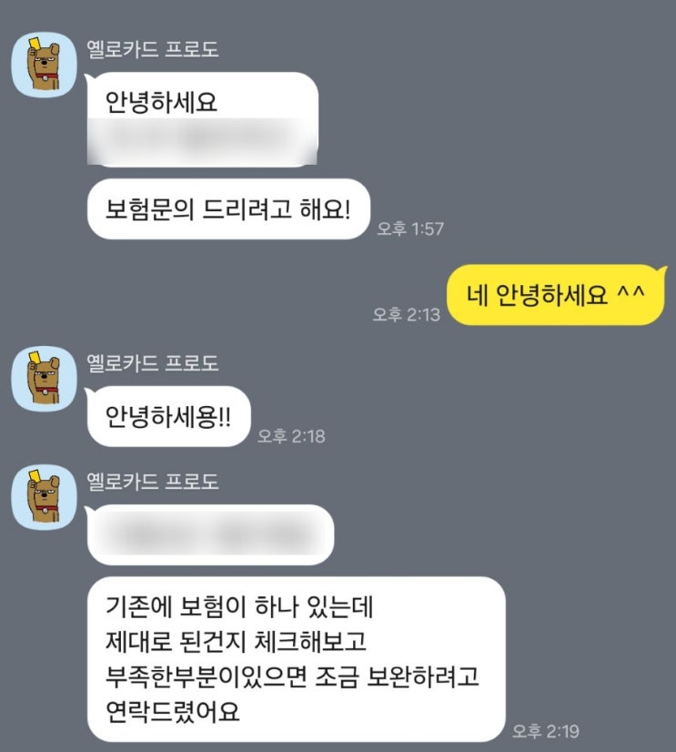 경남 창원 마산 김해 양산 부산보험설계사 보험리모델링 보장분석 꼼꼼하게 해드려요