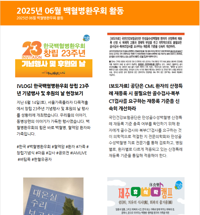 [뉴스레터] 2025년 6월 뉴스레터