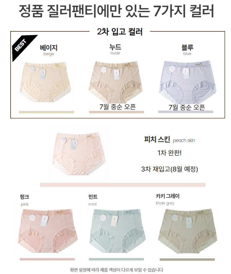  [정말 많이 기다리셨죠!] 2차 입고 예약 판매 & 배송 안내