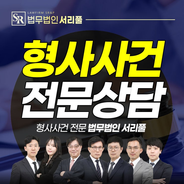 부천학교폭력변호사 동행 중요하기에