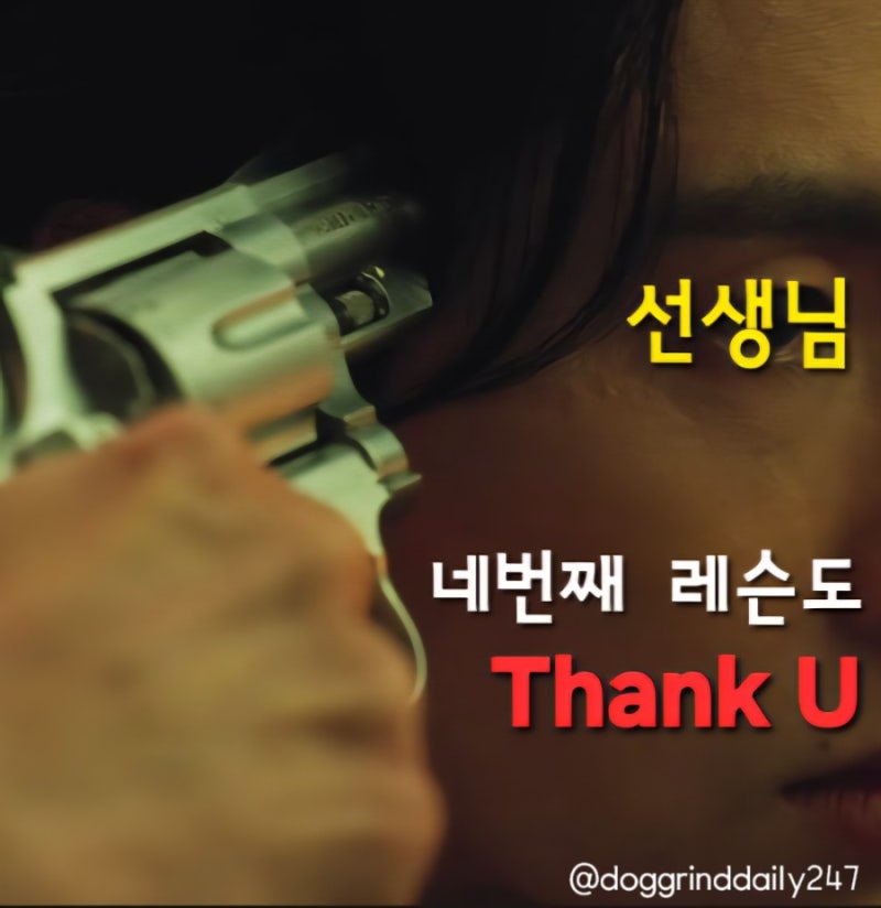 유노윤호 땡큐 ( Thank U ), 첫번째 레슨 ㅣ두번째 레슨ㅣ세번째 레슨, 네번째 레슨은요?
