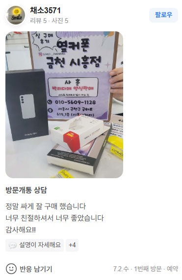  7월2일 실구매후기