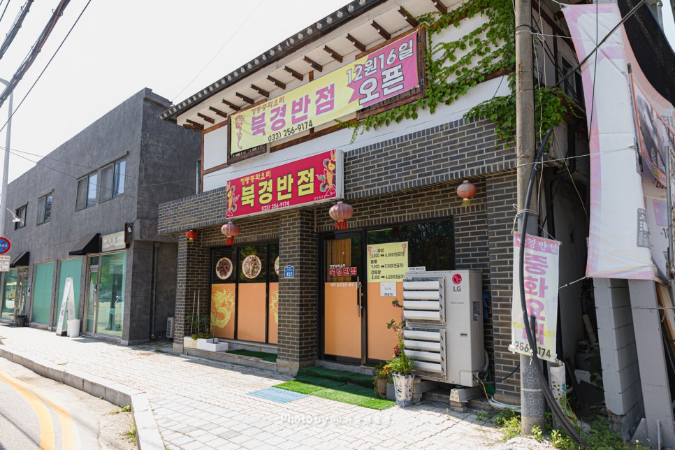 북경반점 사진 1