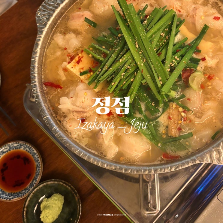  정점 신제주점, 연동에 이런 이자카야가? 매장 분위기 + 음식 퀄리티 진짜 청담동인줄
