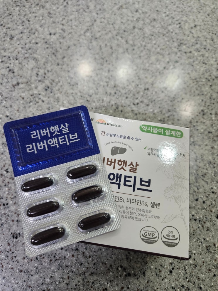  간건강에 도움주는 간영양제 리버햇살 리버액티브