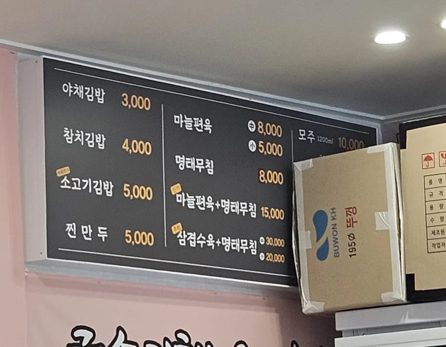 국수기행 용곡점 사진 5