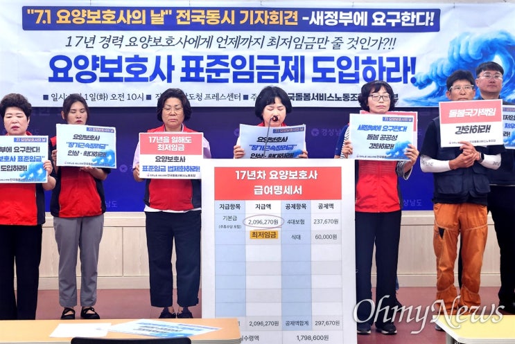 "어르신이 틀니 잃어버리면 요양보호사 탓... 처우 열악하다"