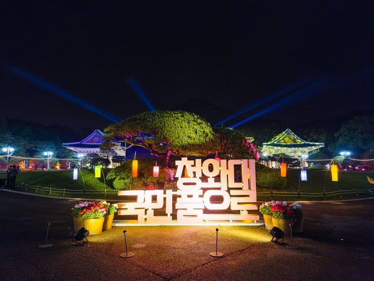  2025 제2회 청와대 모바일 사진전 (동상)