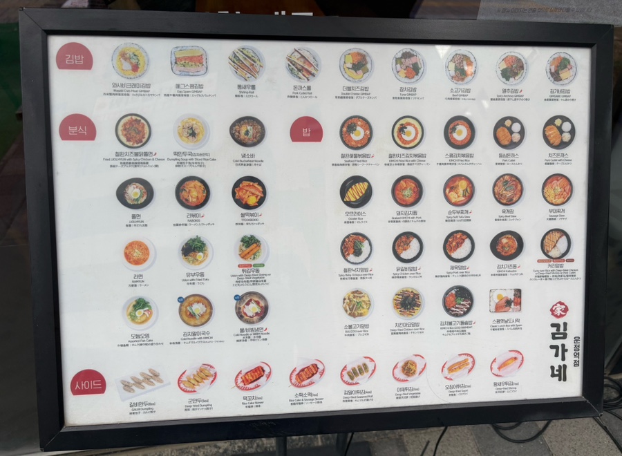 김가네운정역점 사진 3