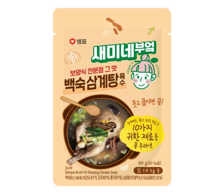  여름철 보양식 전문점 맛 그대로! 새미네부엌 ‘백숙삼계탕 육수’로 집에서도 간편하게