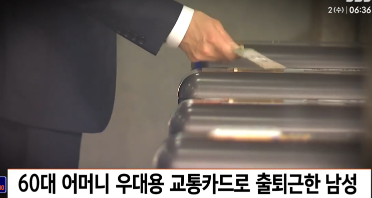 직원 없어도 <b>지하철 부정승차</b> 걸린다…1,800만 원 청구