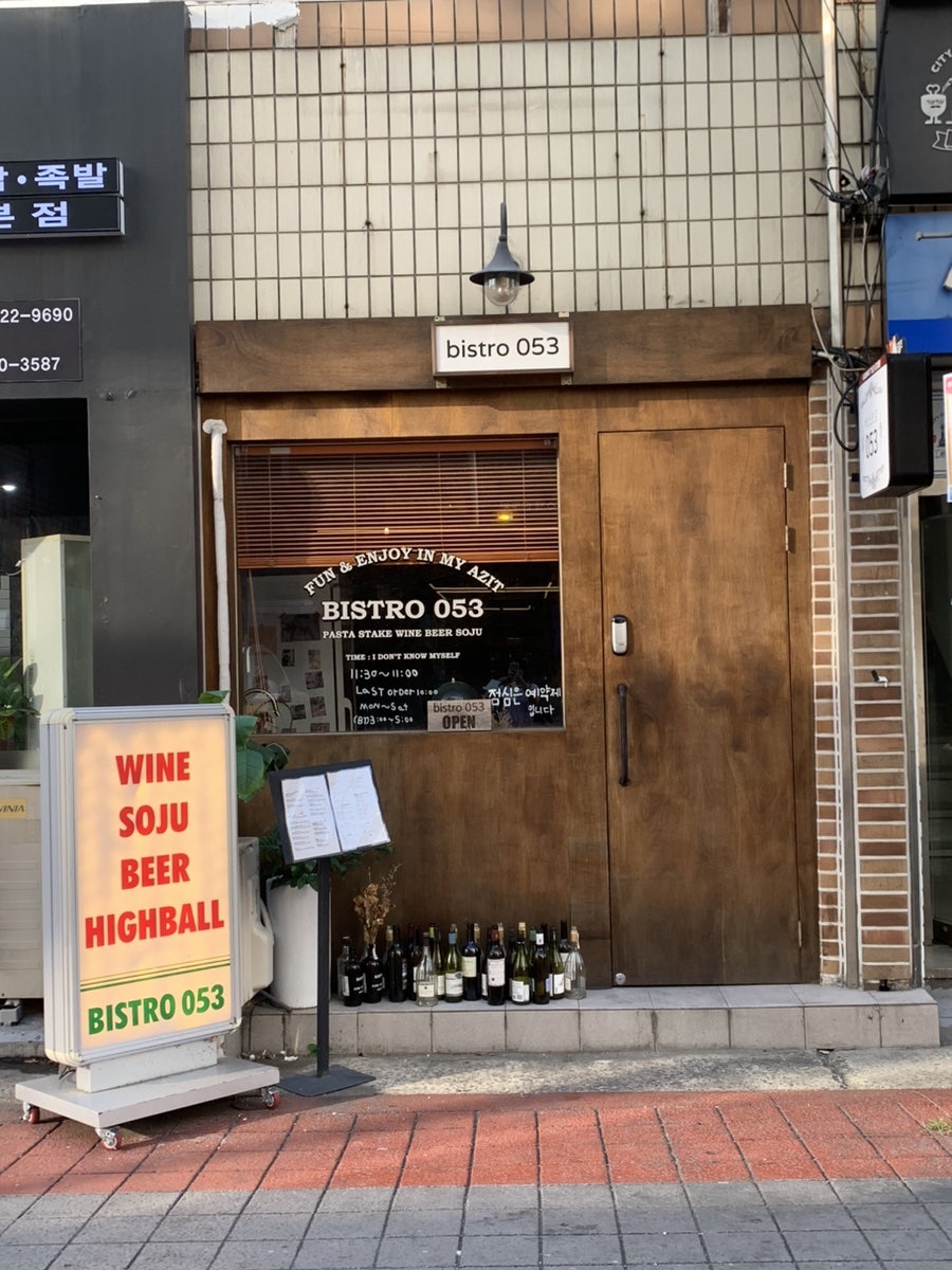 비스트로053 사진 3